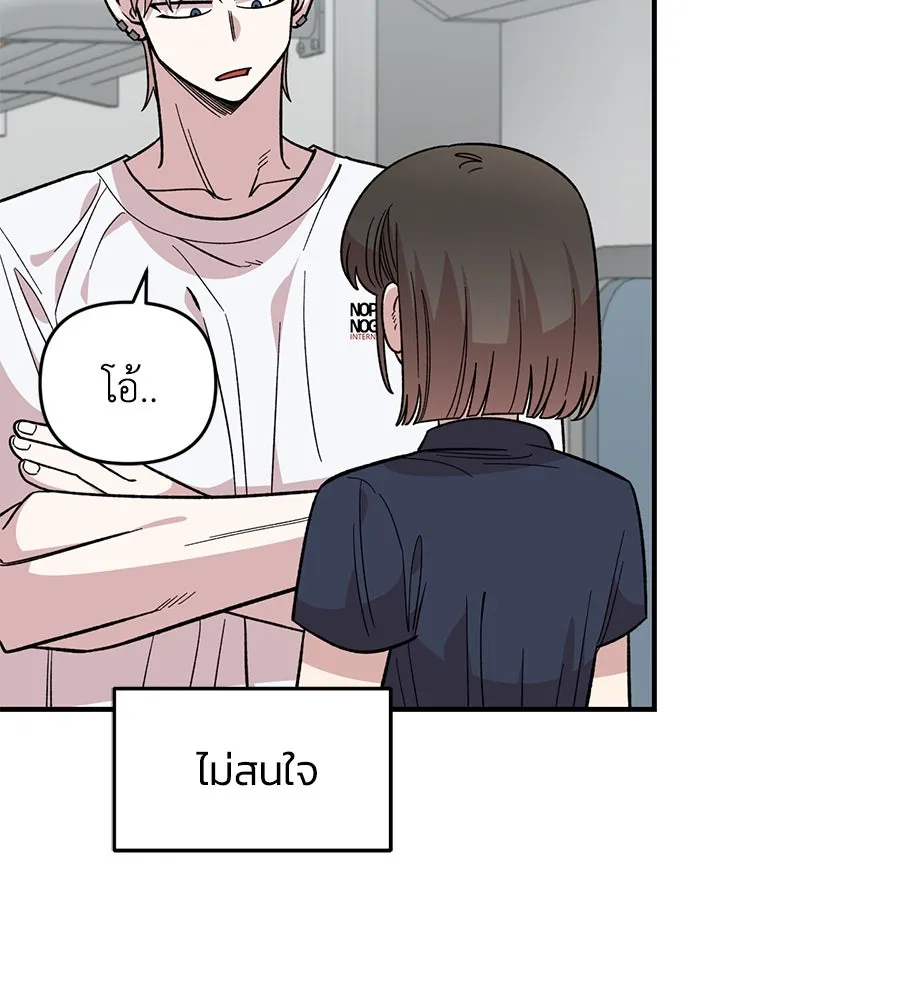 เพื่อนกันมันส์เกิน ตอนที่ 29 รูปที่ 76