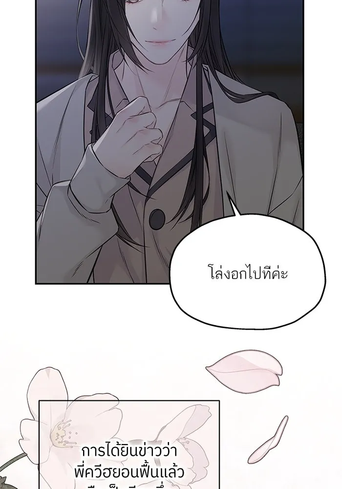 สลับรัก สลับชะตา ตอนที่ 65 รูปที่ 58