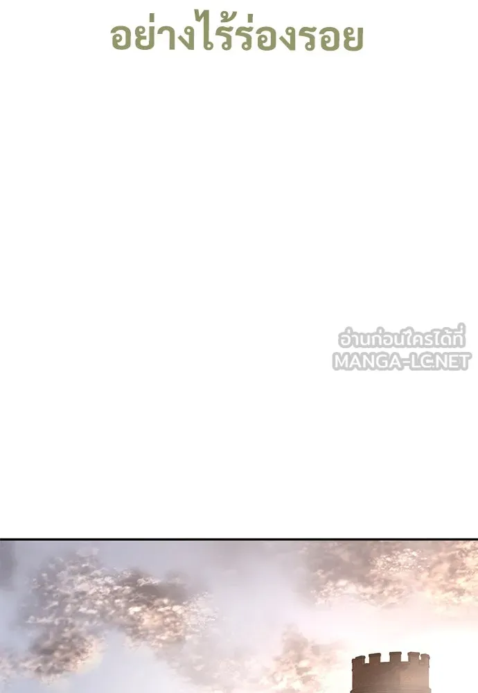 ผู้พิทักษ์เถื่อนแห่งยุคกลาง ตอนที่ 1 รูปที่ 249