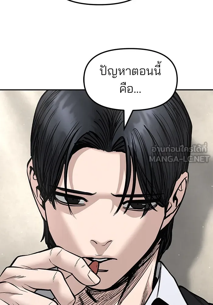 เลวฟาดเลว ตอนที่ 180 รูปที่ 150