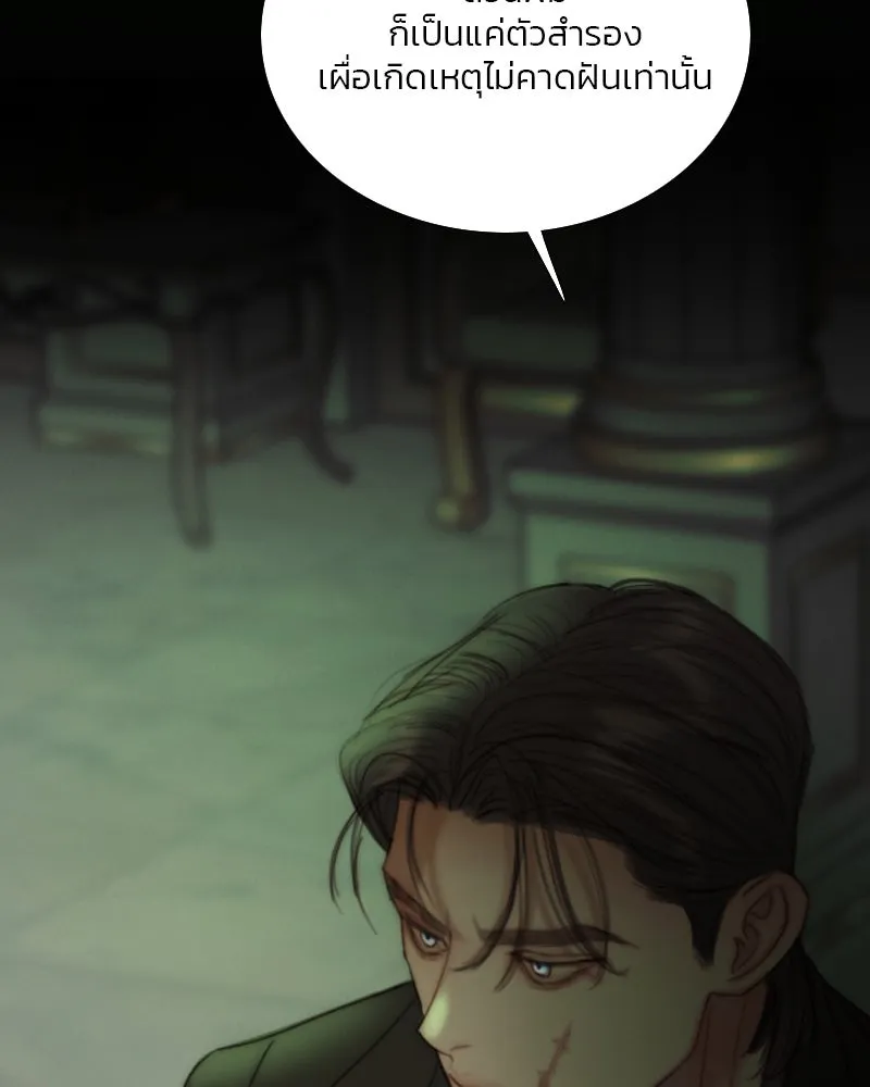 เซเรน่า ตอนที่ 125 รูปที่ 58