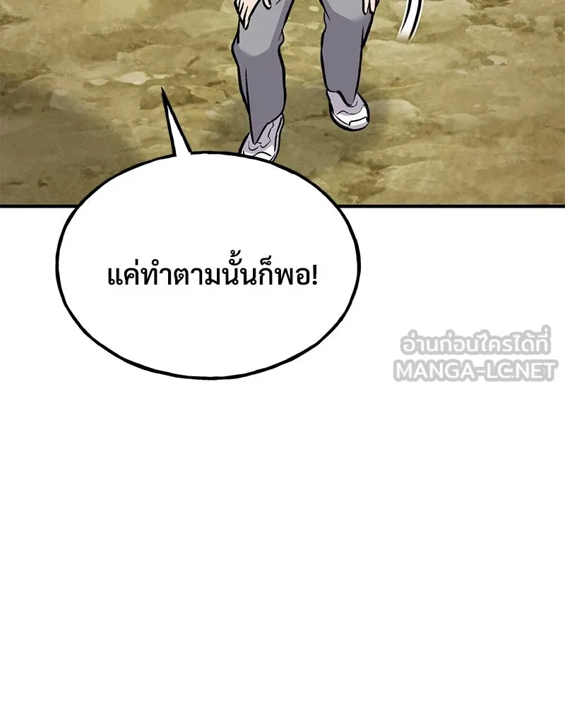 ปลูกผักพิชิตหอคอย ตอนที่ 87 รูปที่ 48