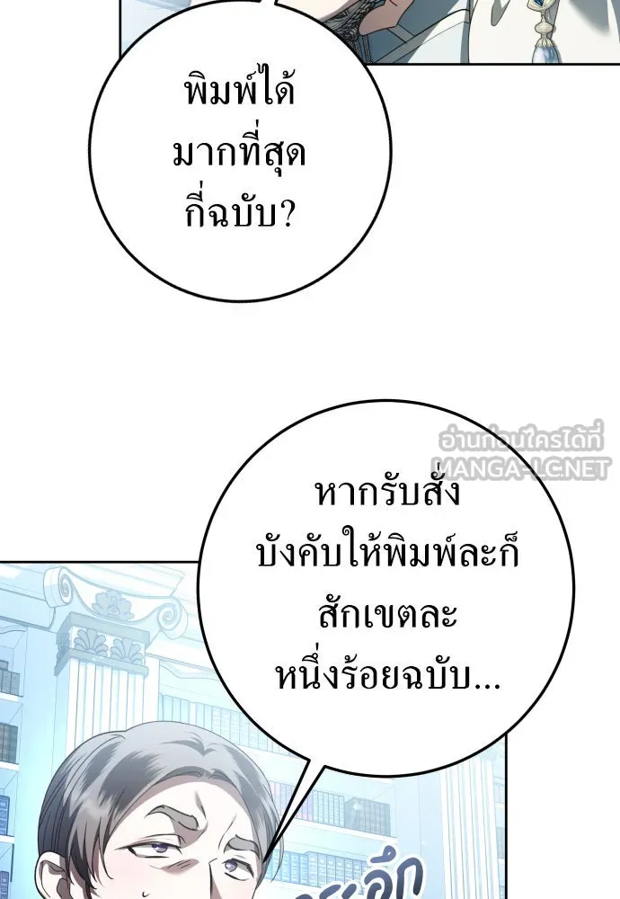 ชิงชีวิตพลิกลิขิตชะตา ตอนที่ 228. แค่บอกว่าจะฆ่าสุนัขตัวหนึ่ง( รูปที่ 90