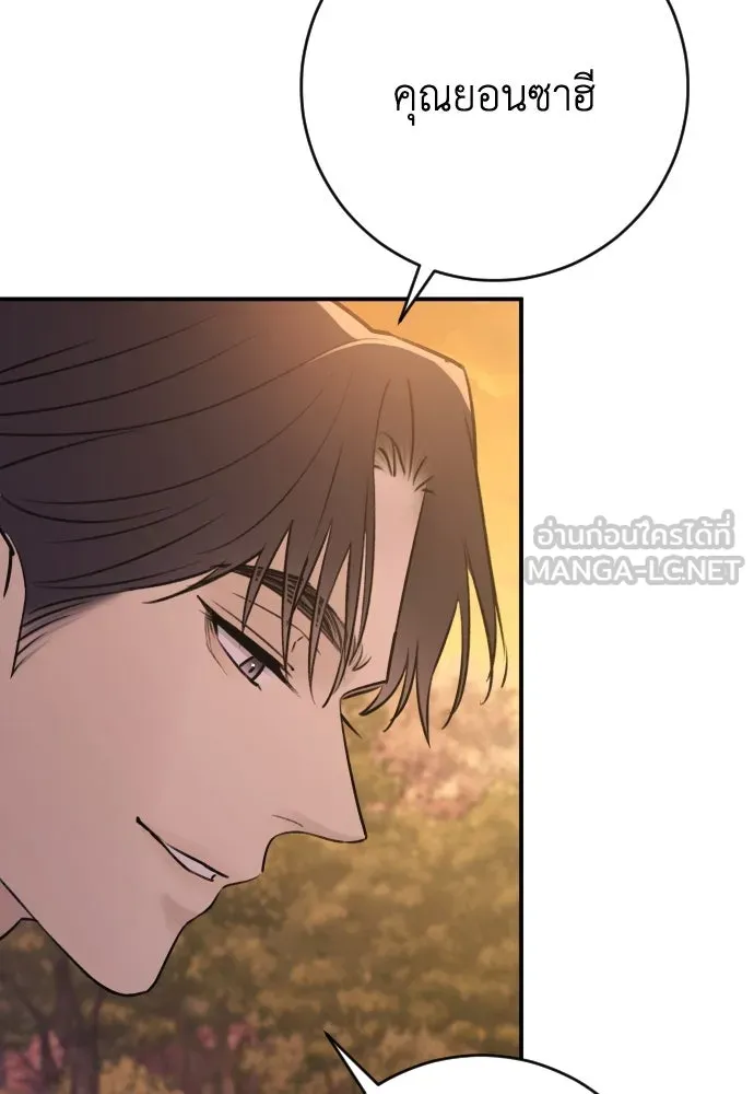 รักไร้ราคา ตอนที่ 29 รูปที่ 129