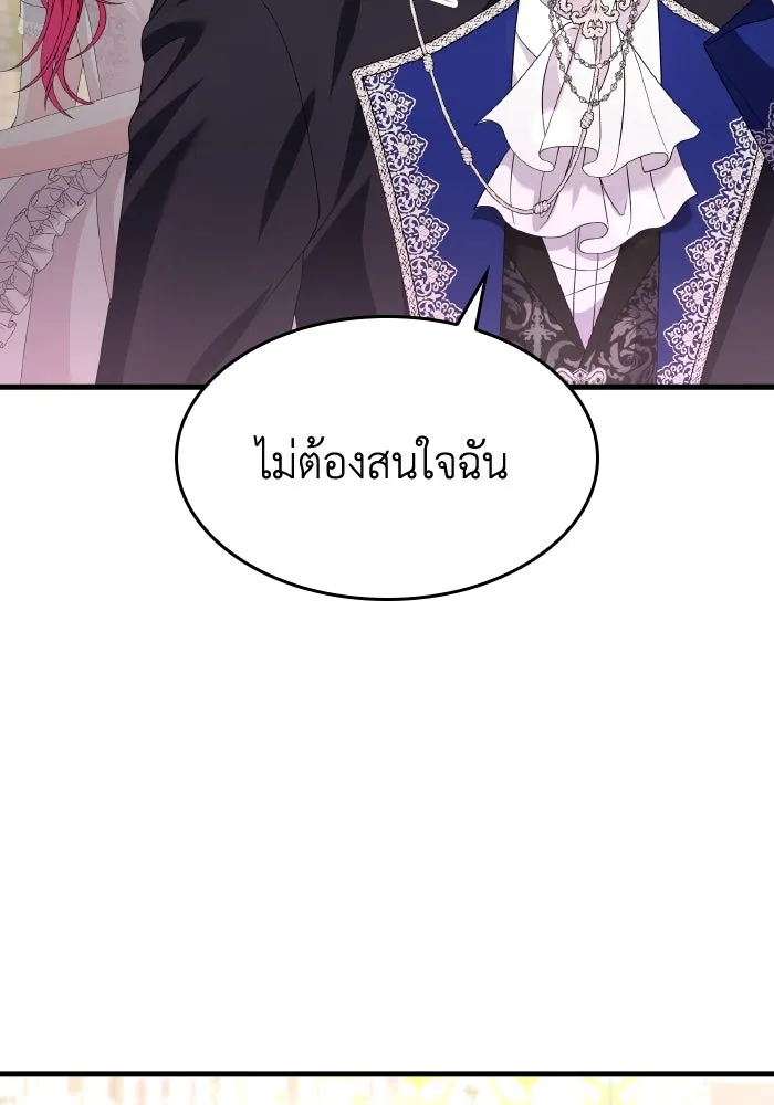 ทำแบบนี้ไม่ได้เพคะ องค์ชาย ตอนที่ 26 รูปที่ 16