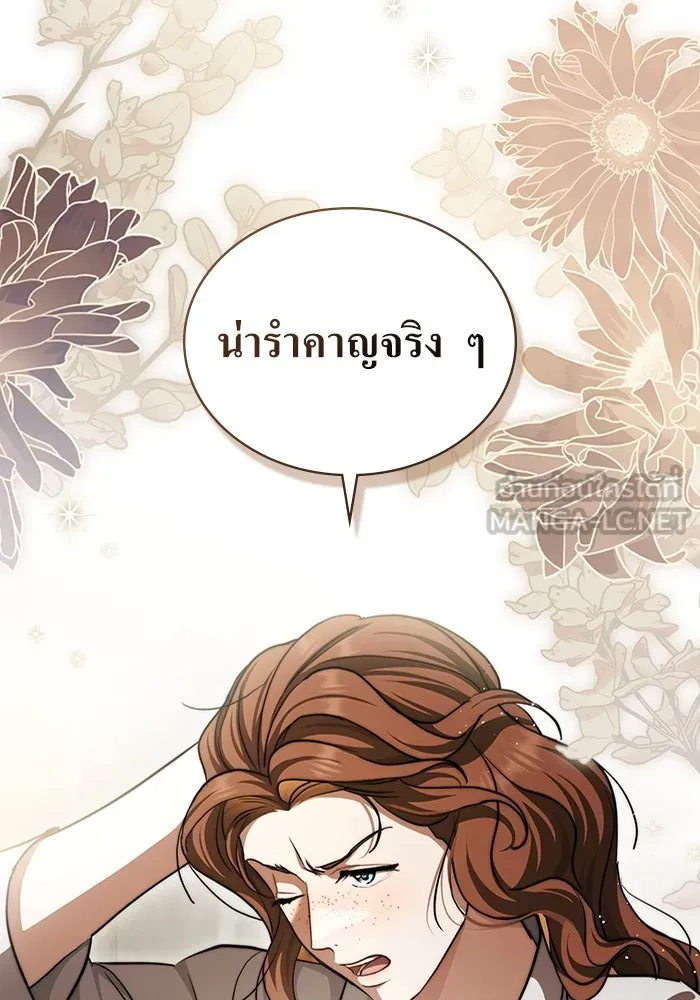 กู้ชีวิตลิขิตท่านเอิร์ล ตอนที่ 56 รูปที่ 18