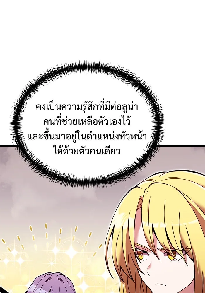 อัศวินดำล่าท้าเวลา ตอนที่ 83 รูปที่ 22