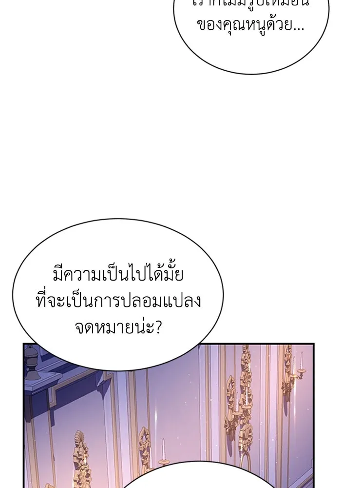 ไหนบอกว่าฉันใกล้ตาย ตอนที่ 72 รูปที่ 28