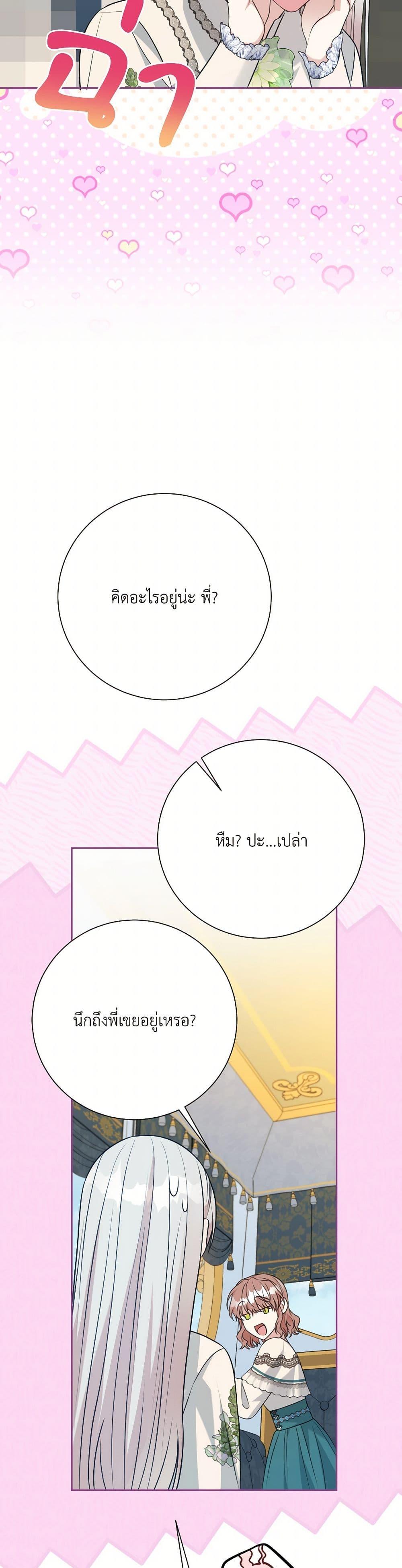 Manga-lc-com อ่านมังงะ อ่านการ์ตูน ออนไลน์ ฟรี I Can’t Keep Up With My Stallion Duke ตอนที่ 1 2 3 4 5 6 7 8 9 10 11 12 13 14 ฟรี ไม่มีโฆษณา Manga-lc - อ่าน มังงะ อ่าน การ์ตูน ออนไลน์ อ่านมังงะ ฟรี