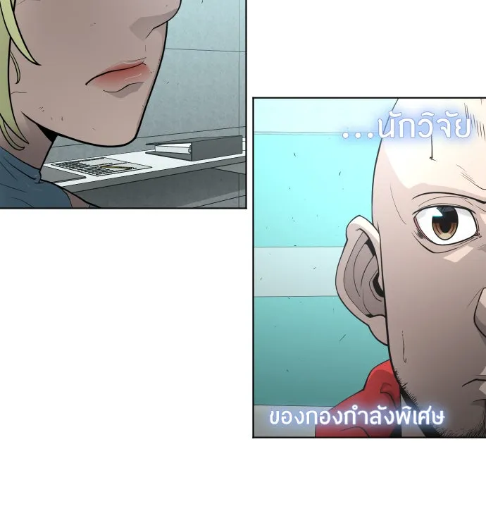 ยุคแห่งยอดมนุษย์ ตอนที่ 4 รูปที่ 29