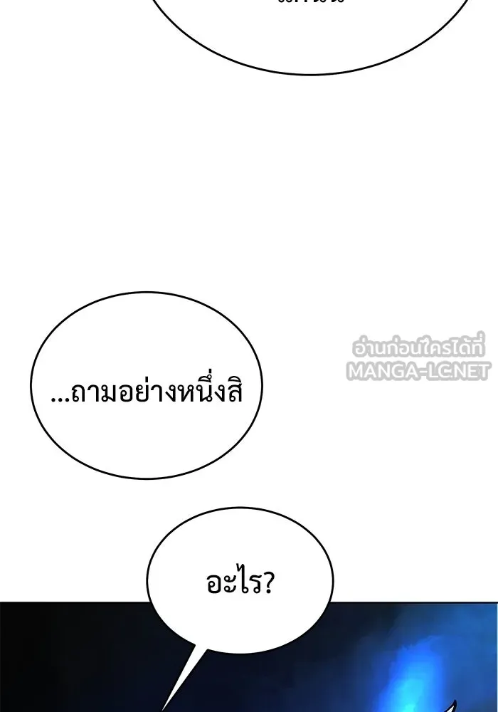 การกลับมาของทรราชวันสิ้นโลก ตอนที่ 3 รูปที่ 12