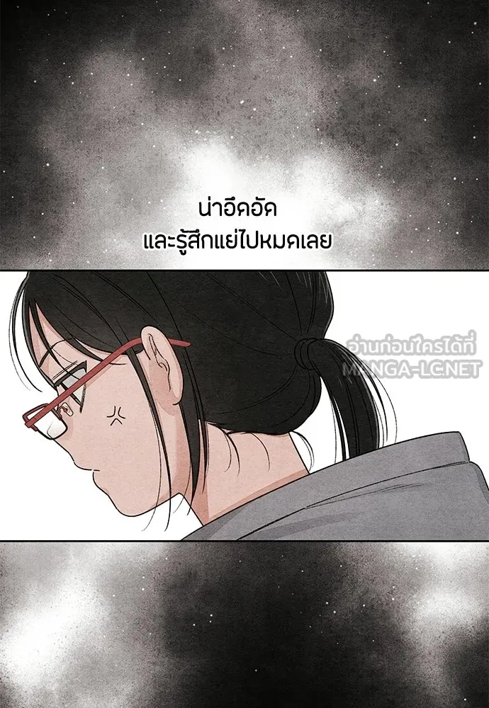 เป็นวัยรุ่นมันเหนื่อย ตอนที่ 97 รูปที่ 9