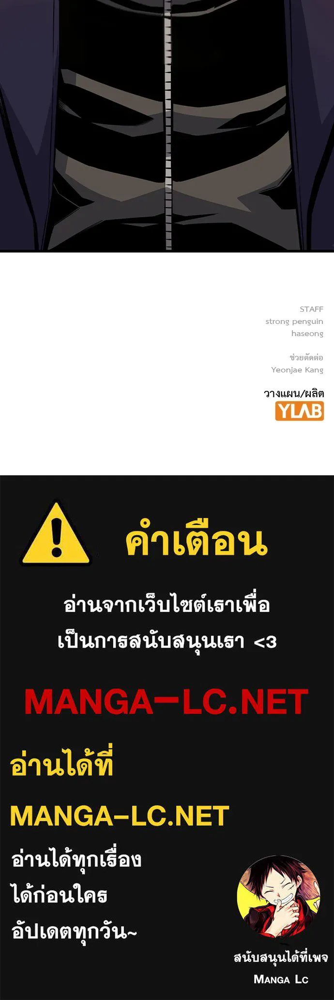 King Game ตอนที่ 103 คำตอบง่าย ๆ รูปที่ 149