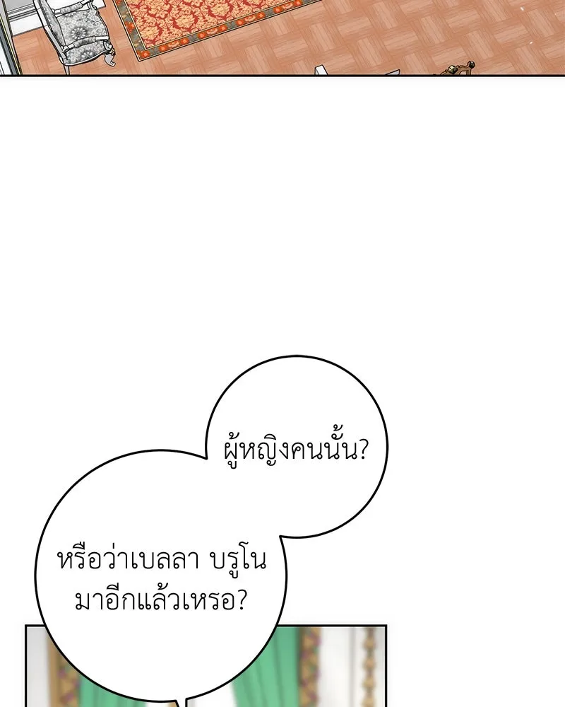 ภารกิจไล่ตามลุค บีเชล ตอนที่ 58 รูปที่ 58