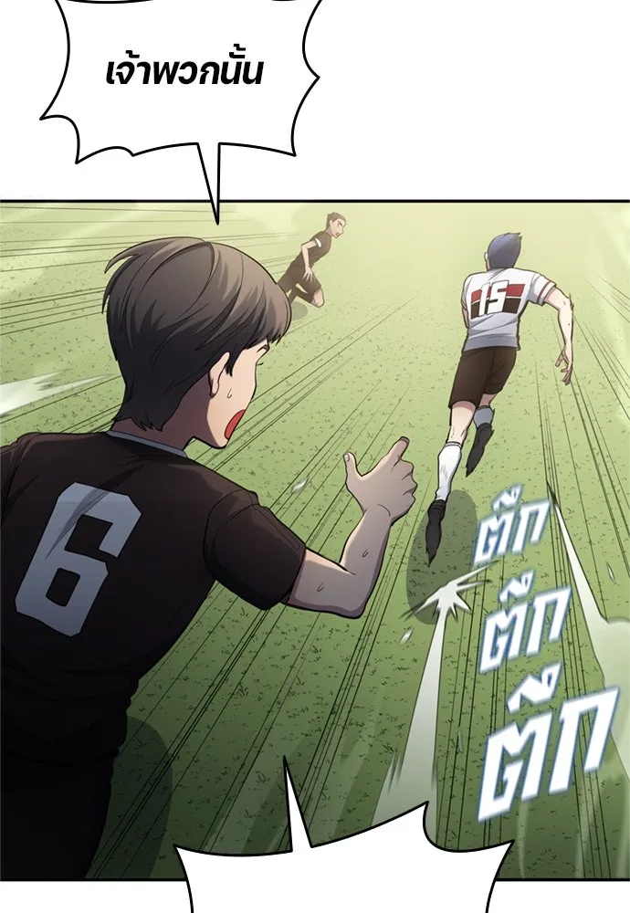 นักเตะแข้งสวรรค์ ตอนที่ 82 รูปที่ 17