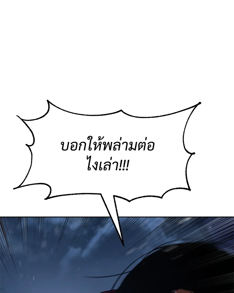 แบคXX ตอนที่ 26 รูปที่ 95