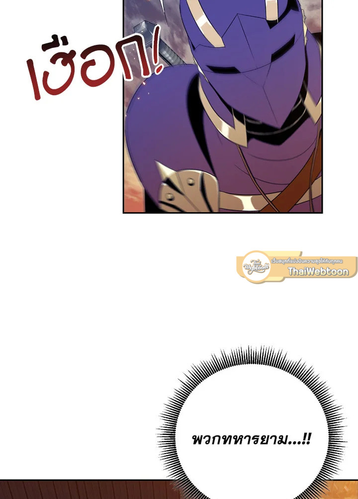 พลทหารโครงกระดูกผู้ม ตอนที่ 85 รูปที่ 64
