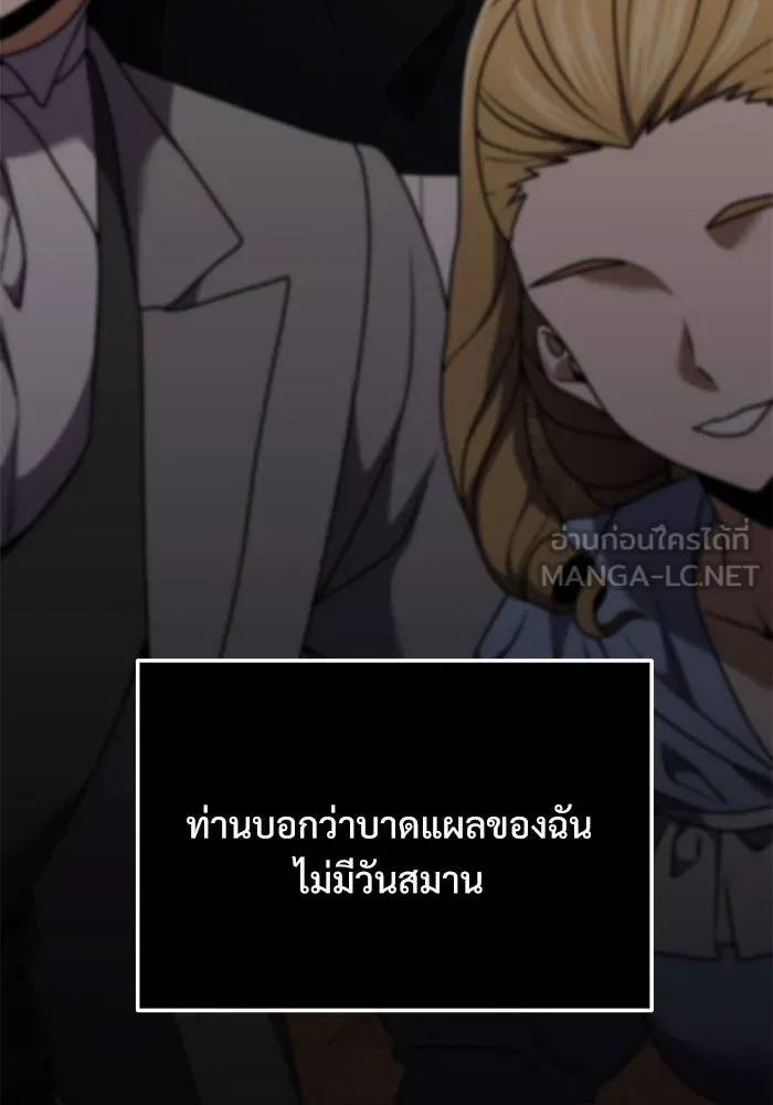 อัศวินดำล่าท้าเวลา ตอนที่ 18 รูปที่ 60