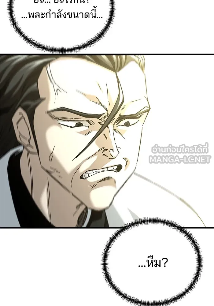 คุณปู่จอมยุทธกับหลานสาวสุดแกร่ง ตอนที่ 48 รูปที่ 150