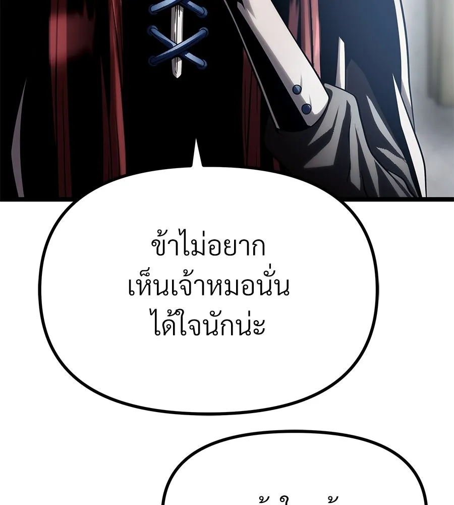 จอมเวทคนเลี้ยงแกะ ตอนที่ 14 รูปที่ 92