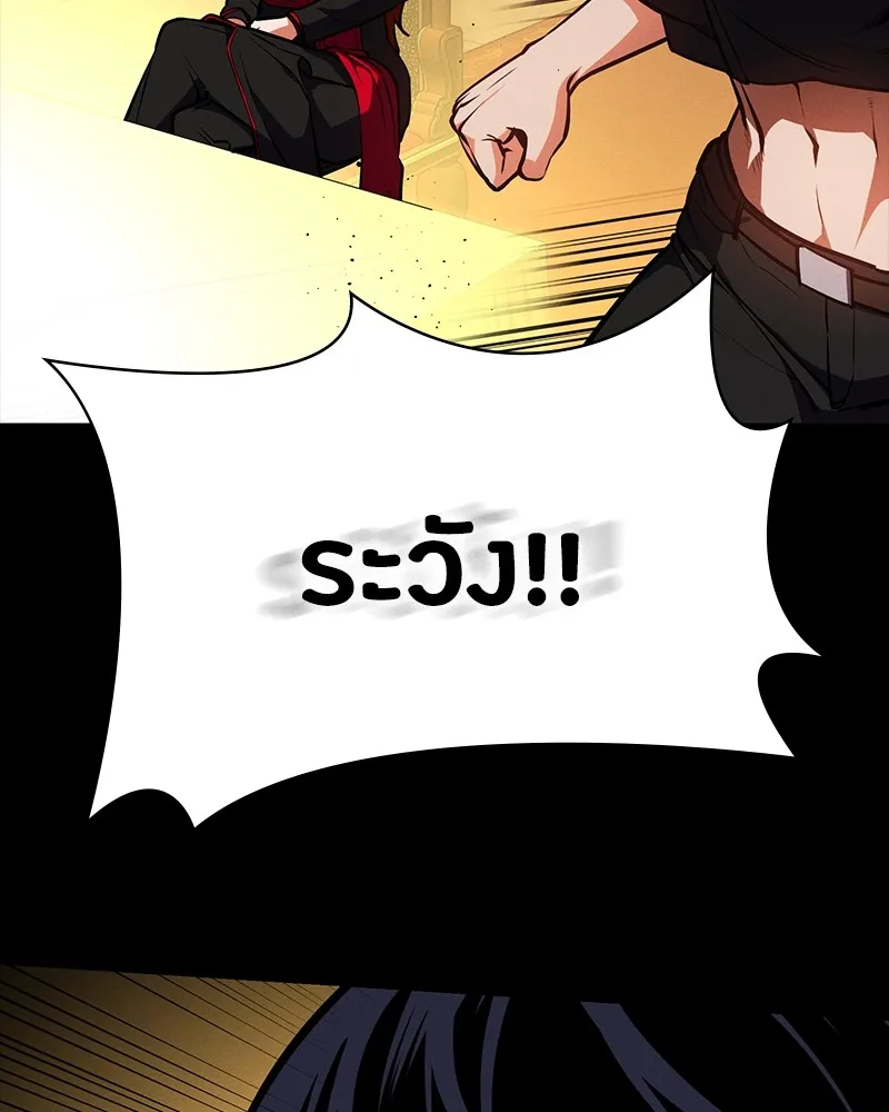 มือสังหารพันธุ์อมตะ ตอนที่ 20 รูปที่ 47