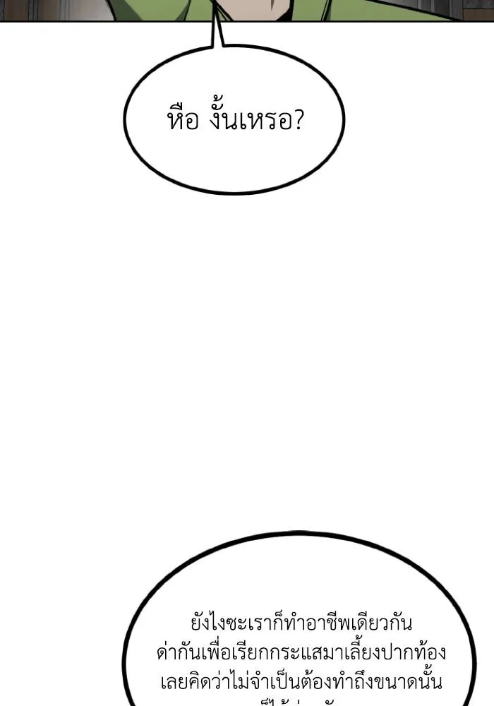 ราชาแห่งอ็อกทากอน ตอนที่ 115 รูปที่ 11