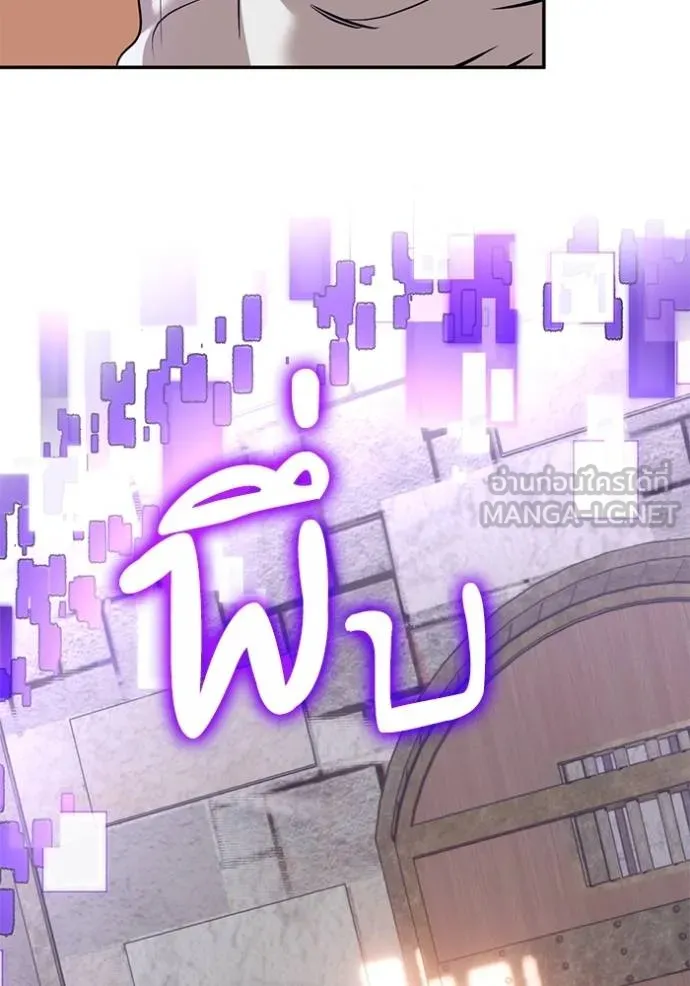 Return to Player ตอนที่ 182 รูปที่ 73