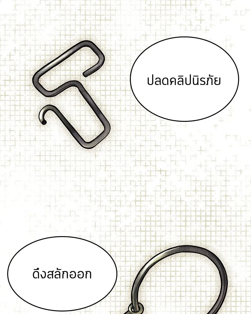 Omniscient Reader อ่านชะตาวันสิ้นโลก ตอนที่ 50 เรื่องเล่าของดกจา (2) รูปที่ 125