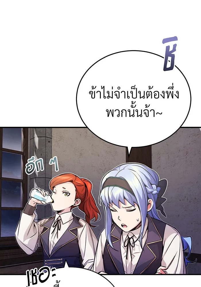 จอมเวทเกิดใหม่ในรอบ 66666 ปี ตอนที่ 71 รูปที่ 121