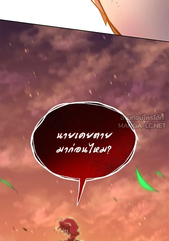 ฟิลเลียโรเซ่กับคำทำนายแห่งมงกุฎหนาม ตอนที่ 77 รูปที่ 63