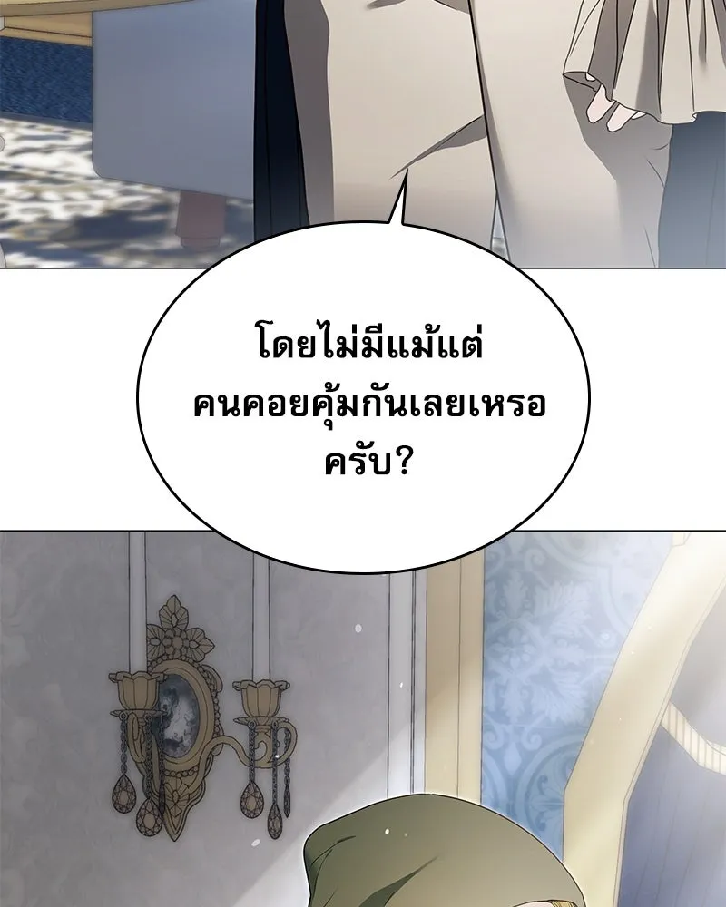 กำราบรักร้ายนายจอมพยศ ตอนที่ 21 รูปที่ 130