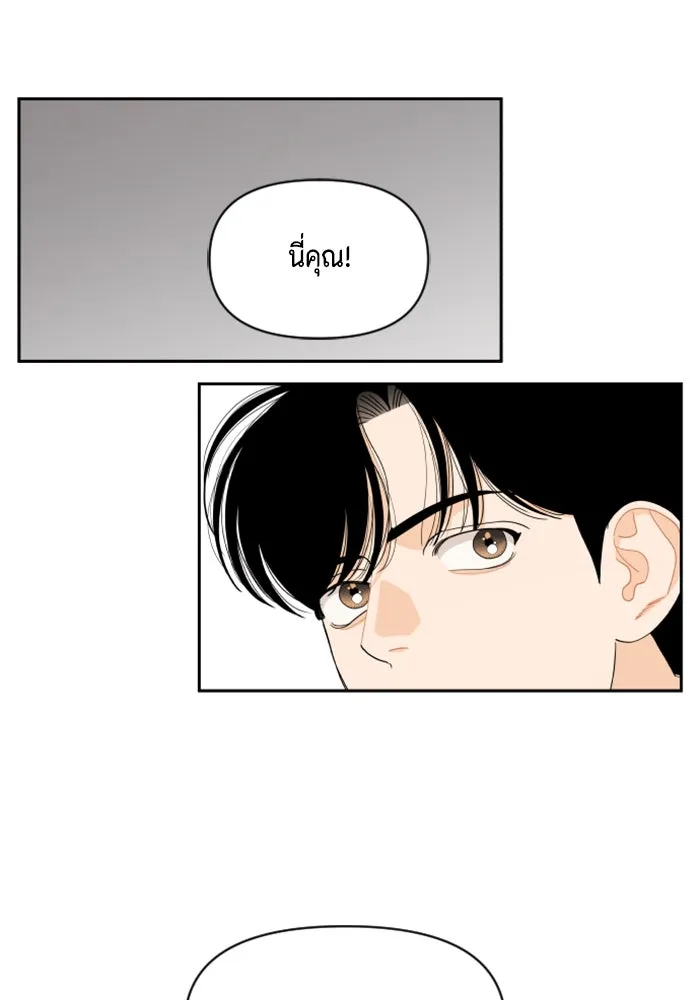 จริง ๆ แล้ว โอบารัมน่ะ… ตอนที่ 50 รูปที่ 14