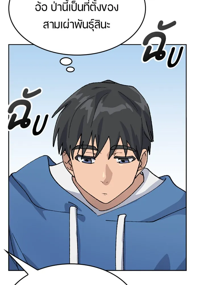 ตั้งแคมป์ฮีลใจในต่างโลก ตอนที่ 34 รูปที่ 19