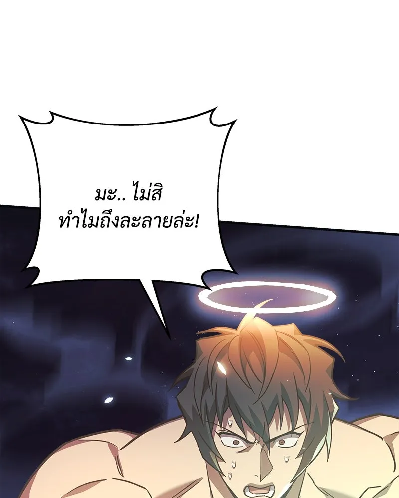 สัปดาห์นี้งดอัปตอนใหม่ ตอนที่ 64 รูปที่ 146