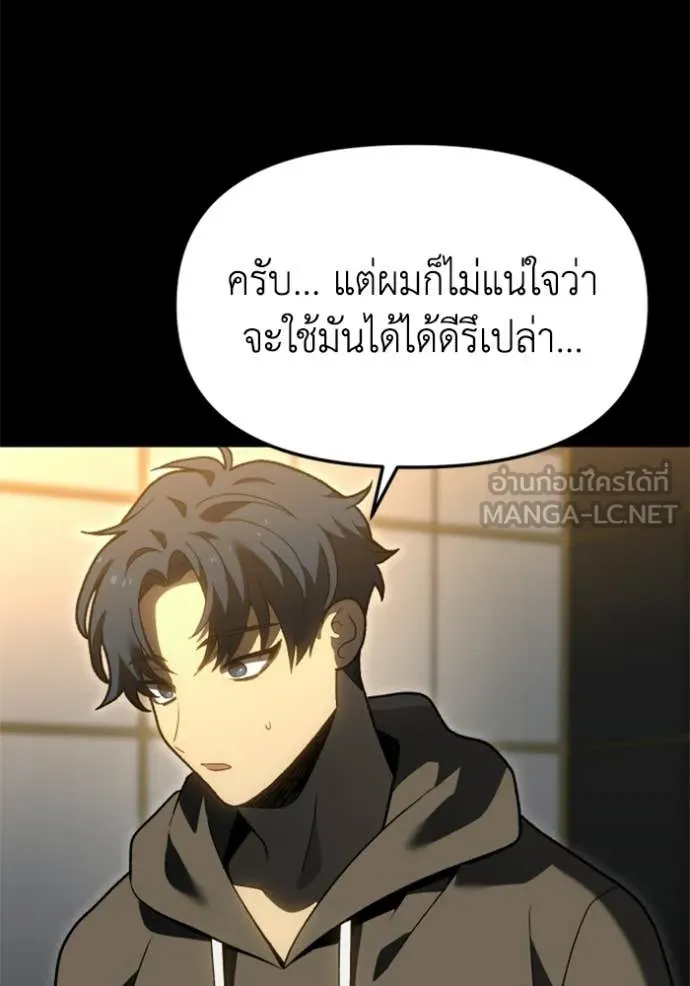 อดีตบอสหอคอย ตอนที่ 128 รูปที่ 20