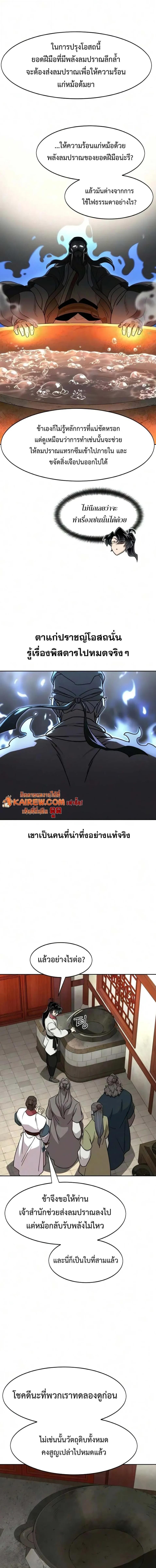 Manga-lc-com อ่านมังงะ อ่านการ์ตูน ออนไลน์ ฟรี Return of the Flowery Mountain Sect หวนคืนสู่ฮวาซาน ตอนที่ 1 2 3 4 5 6 7 8 9 10 11 12 13 14 ฟรี ไม่มีโฆษณา Manga-lc - อ่าน มังงะ อ่าน การ์ตูน ออนไลน์ อ่านมังงะ ฟรี
