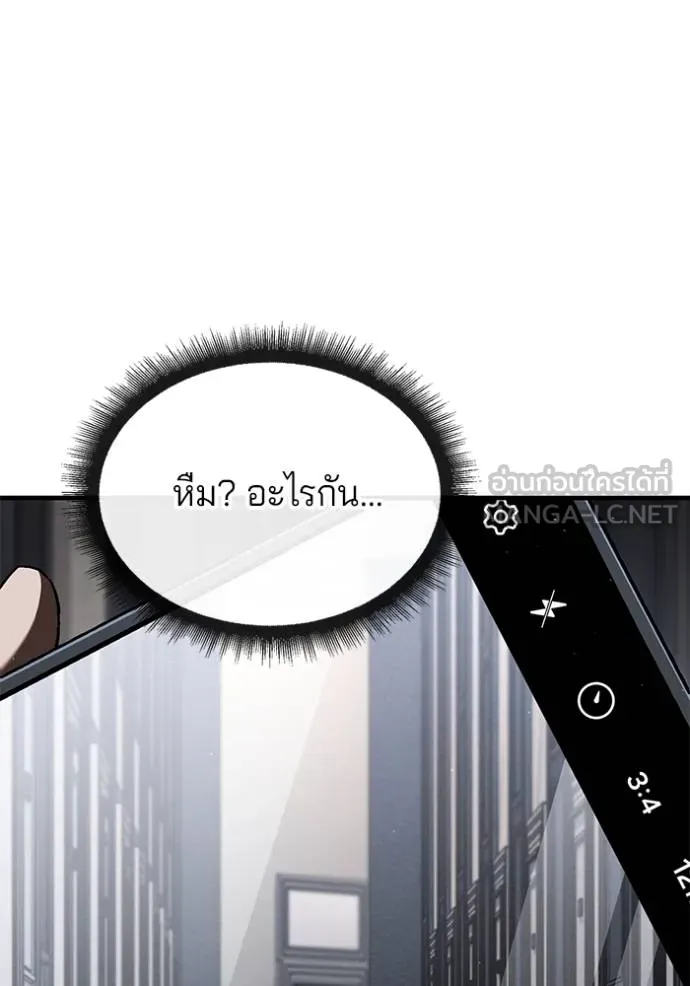 สนิมเชือดเลือดสาด ตอนที่ 26 รูปที่ 151