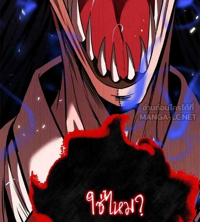 เรียกฉันว่าพระเจ้า ตอนที่ 77 รูปที่ 81