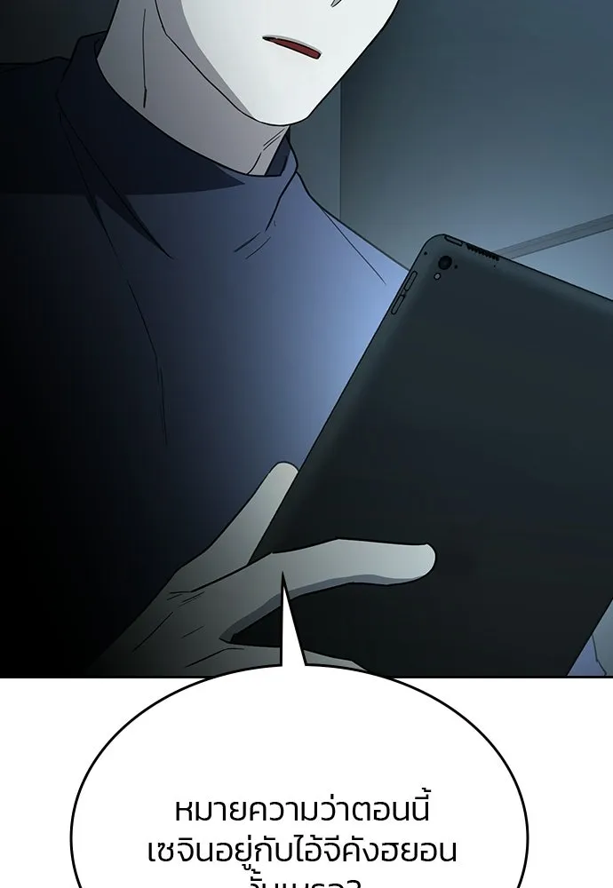 รักแล้วห้ามเลิก ตอนที่ 53 รูปที่ 29