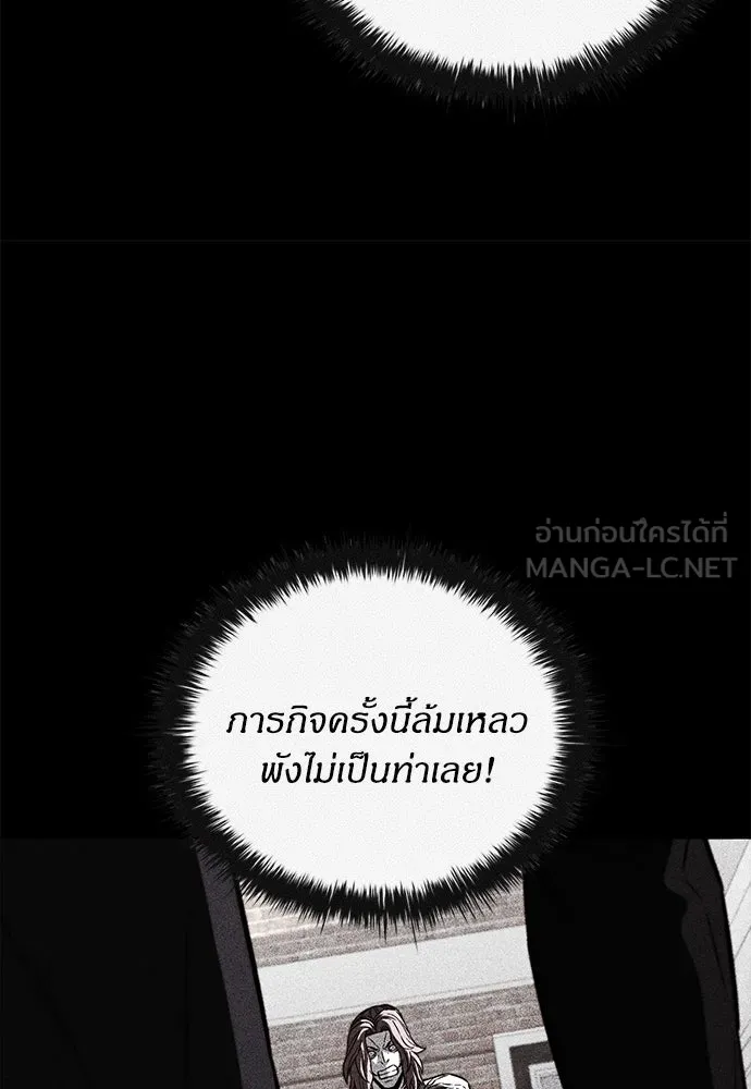อัยการสายโหด ตอนที่ 31 รูปที่ 45