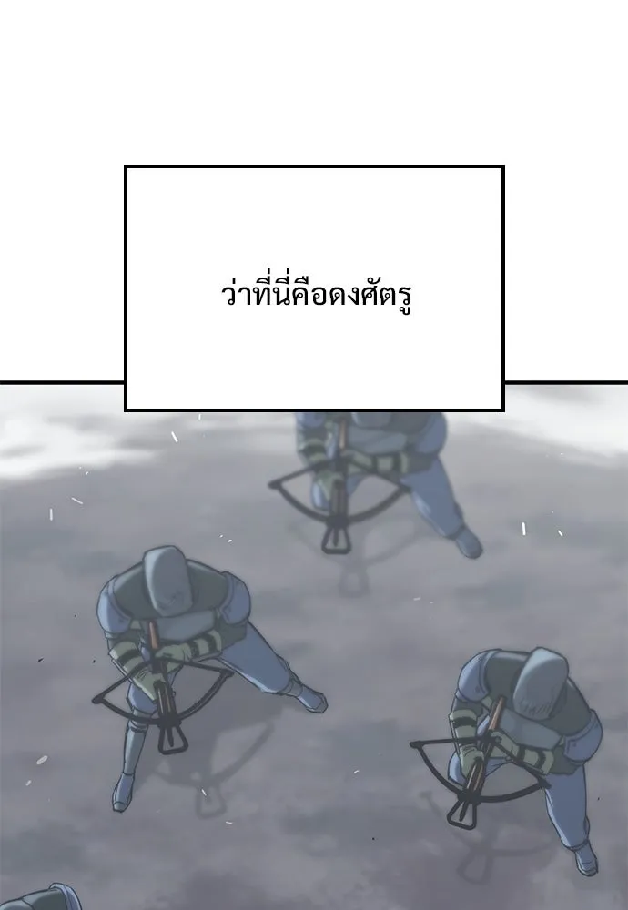 อัศวินวันเดียว ตอนที่ 21 รูปที่ 175