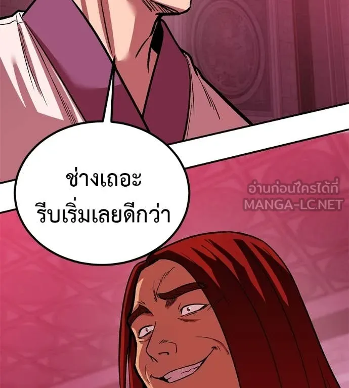 เรียกฉันว่าพระเจ้า ตอนที่ 77 รูปที่ 105