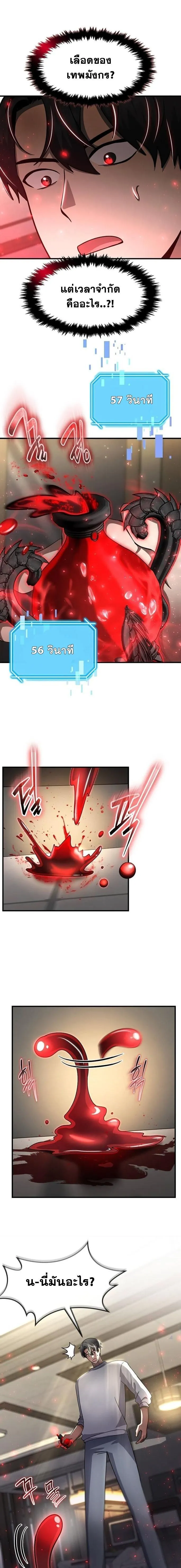 Regressed Genius Creates Mythic Items การกล_บมาของอ_จฉร_ยะผ_สร_างอาว_ธตำนาน ตอนที่ ตอนที่ 46 รูปที่ 11