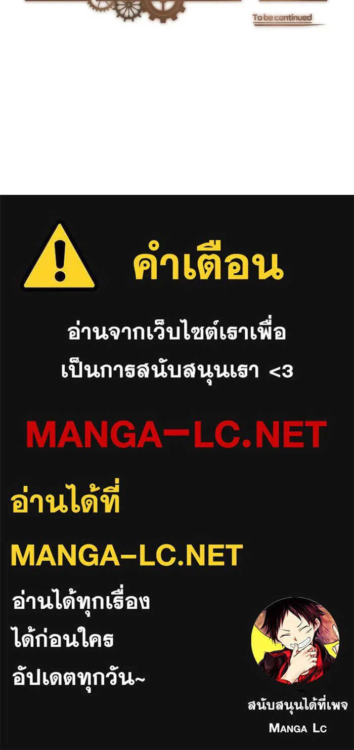 ศาสตราจารย์จำเป็นแห่งอะคาเดมี ตอนที่ 59 รูปที่ 162