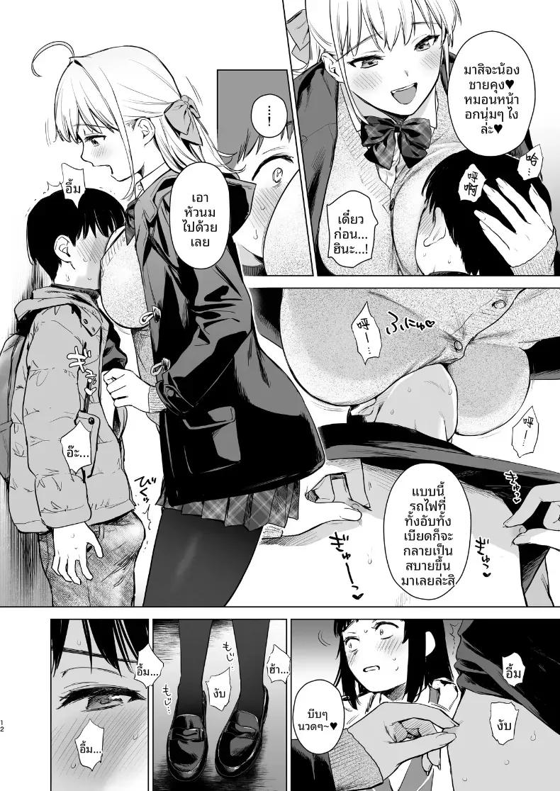 Doujin-Lc- อ่าน โดจิน มังฮวา เกาหลี ญี่ปุ่น จีน แปลไทย เหตุเกิดระหว่างเดินทาง (Umakuchi Syouyu) ตอนที่ 1 2 3 4 5 6 7 8 9 10 11 12 13 14 ฟรี ไม่มีโฆษณา อ่าน โดจิน Manhwa เกาหลี ญี่ปุ่น จีน เรามีครบ คัดมาให้เน้นๆ โดจิน 18+ รับประกันความฟินโดย  Doujin Lc