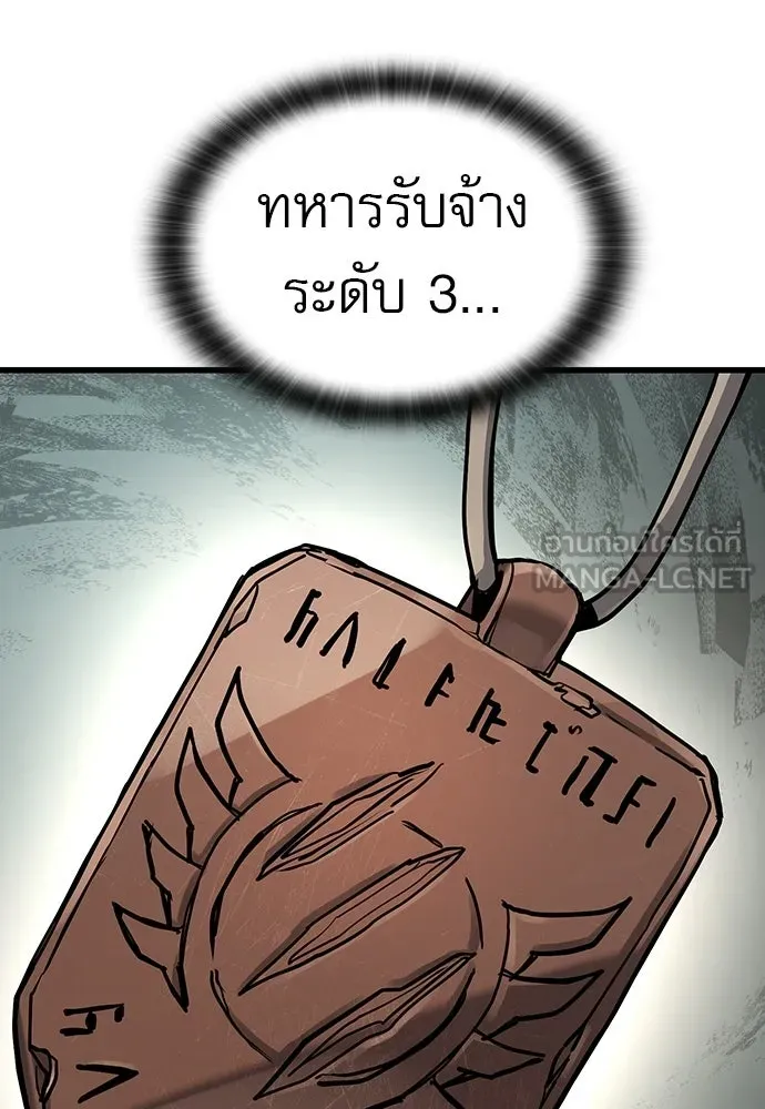 นักล่าฆ่าเพื่อรอด ตอนที่ 1 รูปที่ 33