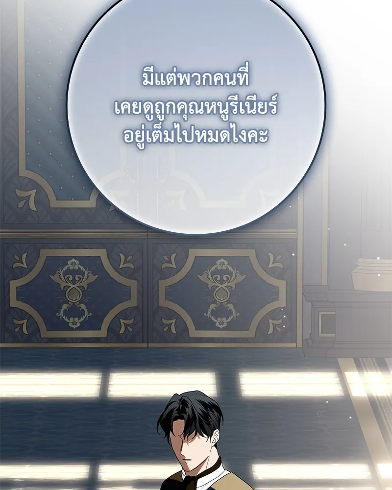 ดัชเชสเชลย ตอนที่ 31 รูปที่ 53