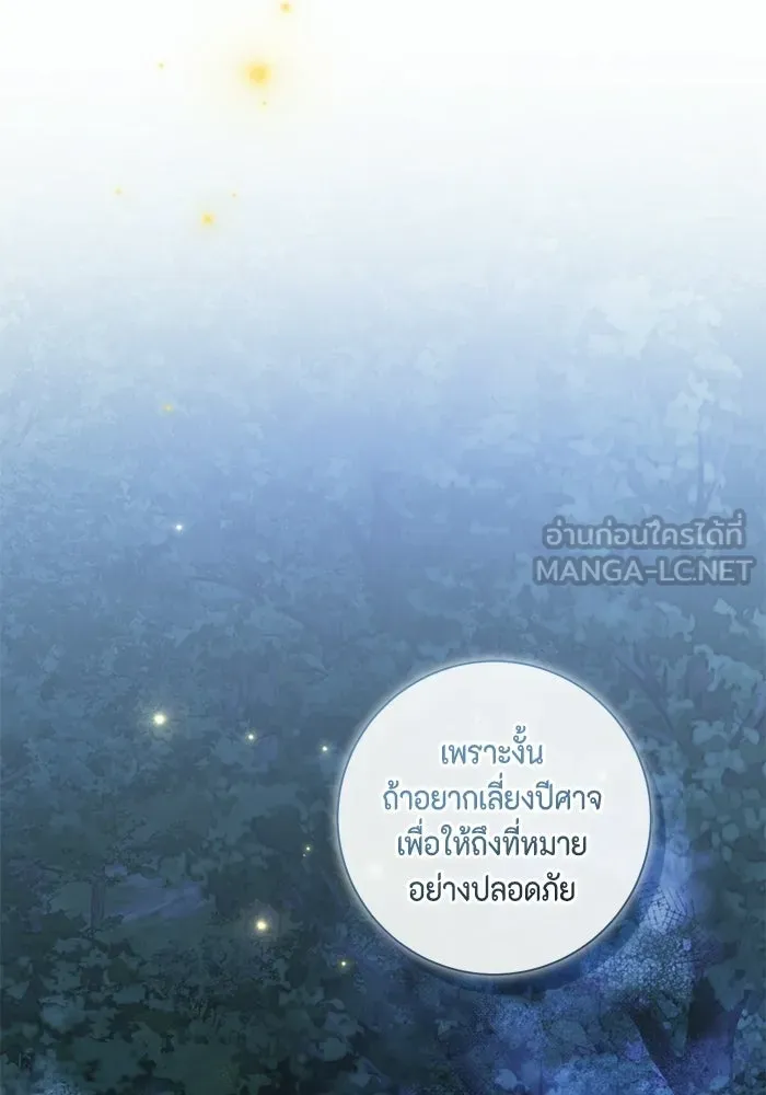 ขอวิธีส่งสามีลงนรก ตอนที่ 44 รูปที่ 51