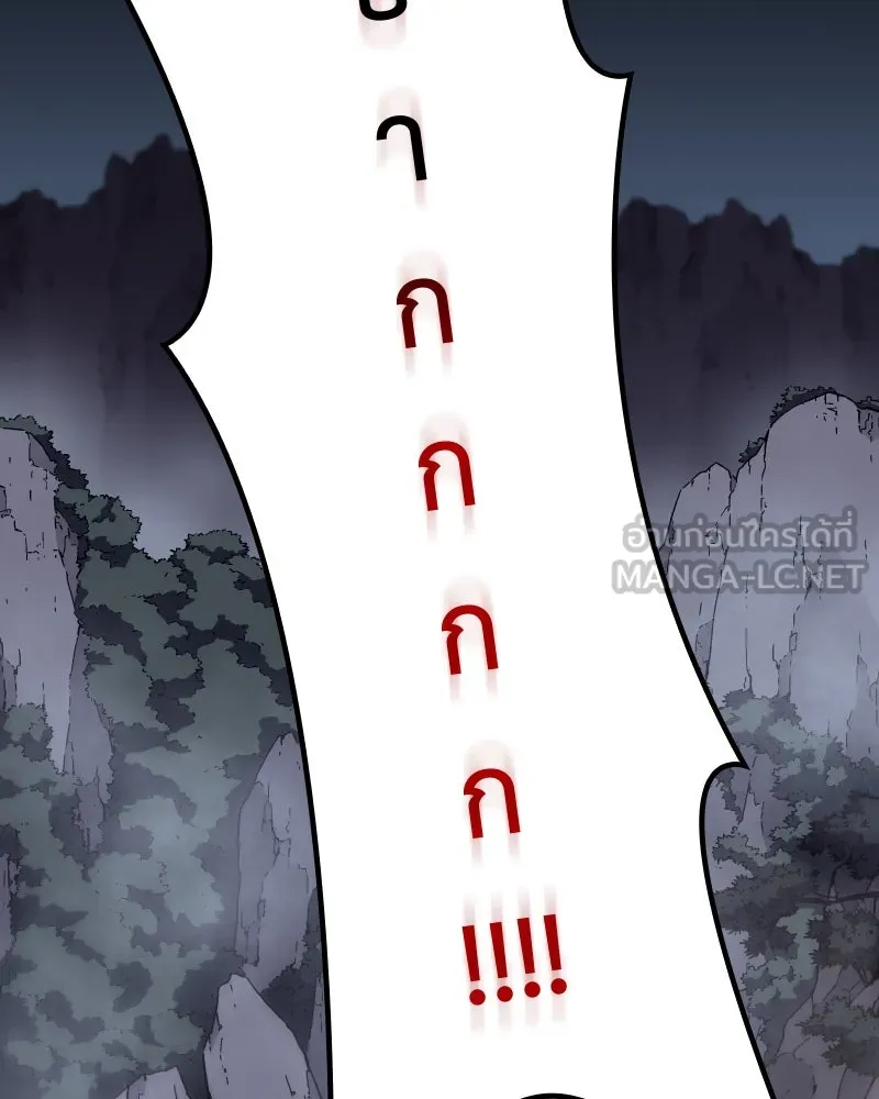 เกิดอีกทีเป็นว่าที่ประมุขลัทธิมาร ตอนที่ 50 รูปที่ 135