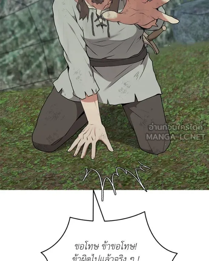 คนสวนโลกฮันเตอร์ ตอนที่ 80 รูปที่ 56